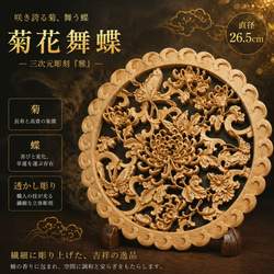 龍鳳呈祥 26.5cm（鳳凰・龍・竜・雲) ≪心配ごとをまるくおさめる彫刻