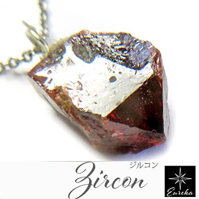 【Xmasクーポン 10％OFF】ジルコン 原石 レッドジルコン ネックレス 天然石 ペンダント シルバー gn478