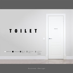 モダンなトイレ用サインステッカー | トイレマーク トイレサイン おしゃれ 扉マーク ドアサイン シール 賃貸可 1枚目の画像