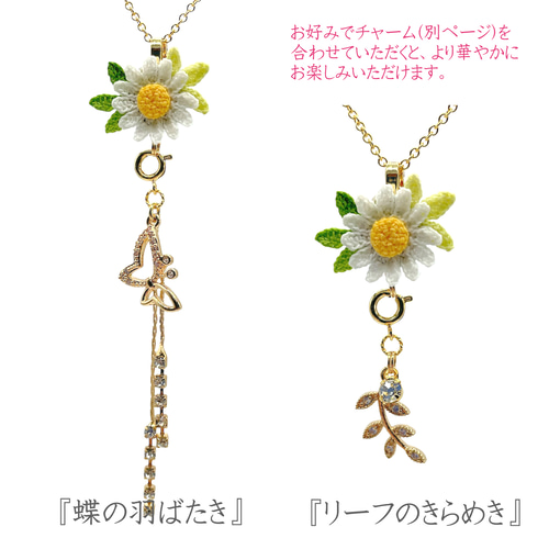 マーガレットのクリップチャーム｜手編みフラワーアクセサリーシリーズ