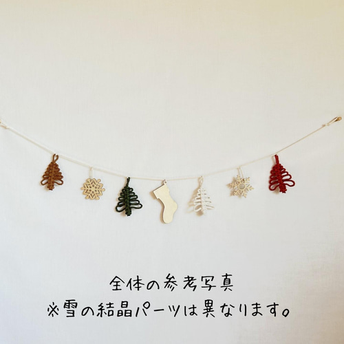 マクラメのクリスマスガーランド ガーランド Lupinus 通販