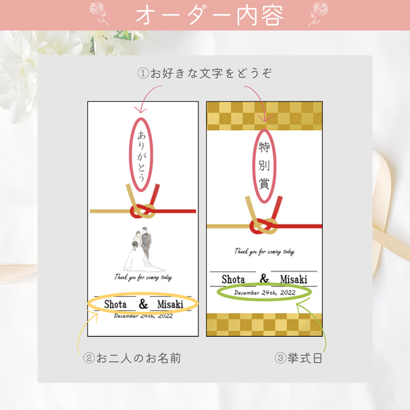 結婚式用セミオーダー♩御礼封筒・御車代封筒❤︎組み合わせ自由！70円/枚✨3枚で送料込210円〜 5枚目の画像