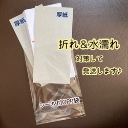 結婚式用セミオーダー♩御礼封筒・御車代封筒❤︎組み合わせ自由！70円/枚✨3枚で送料込210円〜 6枚目の画像