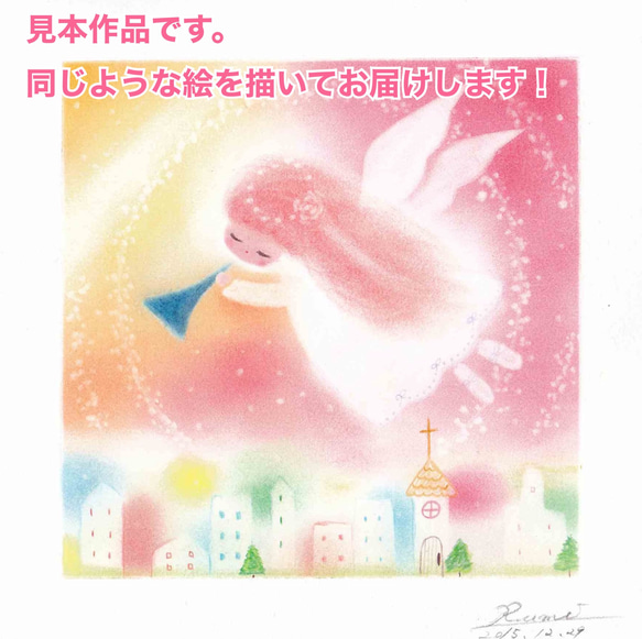 パステル画 ゆるかわ天使さん 『花畑天使』(見本版) 天使画 絵画
