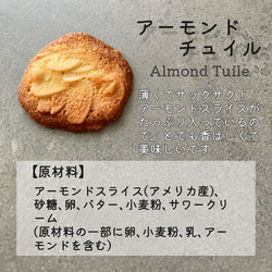 セレクトクッキーB / ポスト便（送料無料※一部地域対象外） 5枚目の画像