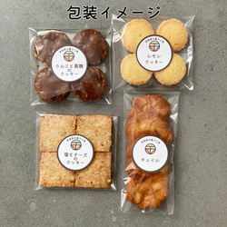 セレクトクッキーB / ポスト便（送料無料※一部地域対象外） 7枚目の画像