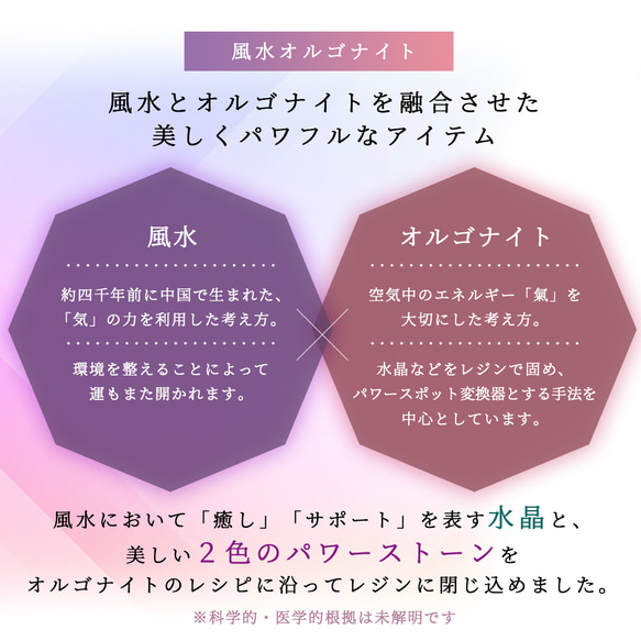 風水 オルゴナイト 【 アメシスト ＆ ローズクオーツ 】八角形の置物セット　◆制作５日間後の発送 3枚目の画像