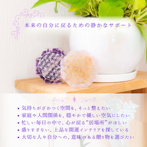 風水 オルゴナイト アメシスト ローズクオーツ 八角形 置物 セット
