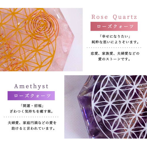 風水 オルゴナイト アメシスト ローズクオーツ 八角形 置物 セット