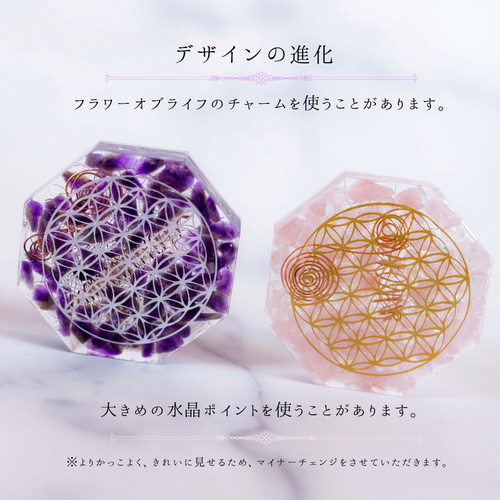 風水 オルゴナイト アメシスト ローズクオーツ 八角形 置物 セット