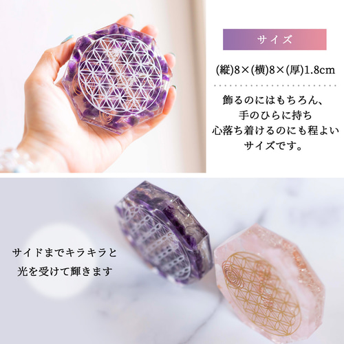 風水 オルゴナイト アメシスト ローズクオーツ 八角形 置物 セット