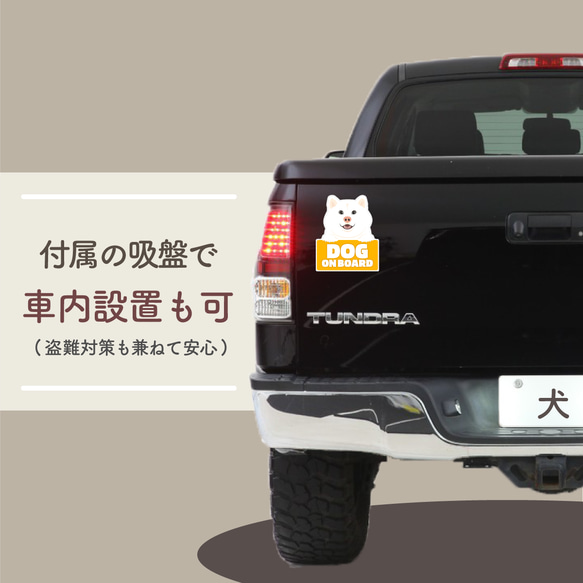 車内/車外の2wayで使えるマグネットカーサイン(秋田犬) 3枚目の画像