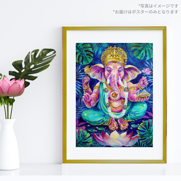 ポスター【ピンクガネーシャ】ぞう ゾウ 象 インテリア 玄関
