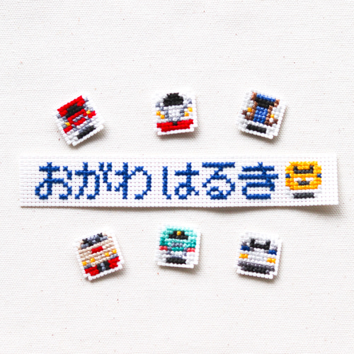 クロスステッチのお名前ワッペン（新幹線） ワッペン・アップリケ