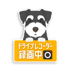 車内/車外の2wayで使えるマグネットカーサイン(シュナウザー) 3枚目の画像