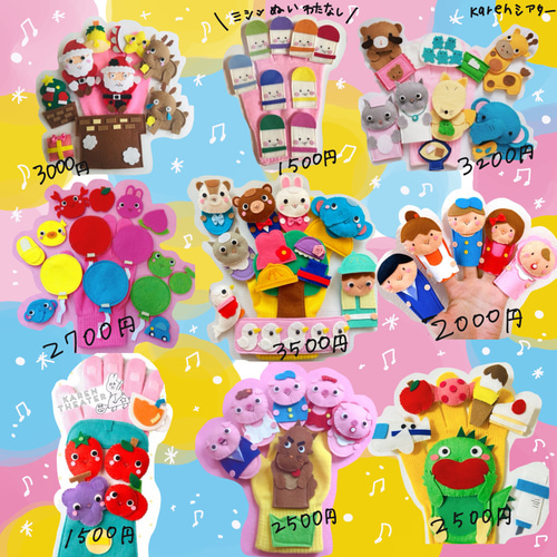 Runa【手袋シアター・保育教材販売】 あいうえおにぎり ♡ 手袋シアター 保育教材 保育シアター おもちゃ