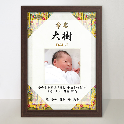 Lサイズのおまけつき！和風 写真 命名書 A3 A4 2L 縦 命名ポスター 鶴