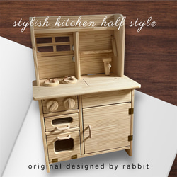 子どもが夢中！本格おままごとキッチン｜ハンドメイド、手作り通販