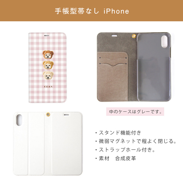 クマさん 手帳型 スマホケース iPhoneケース アンドロイド ペット うちの子 7枚目の画像