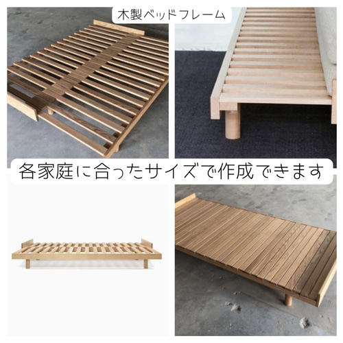 オーダーメイド 職人手作り ベッド すのこベッド 木製フレーム オーダーメイド 職人手作り ベッド すのこベッド 木製フレーム