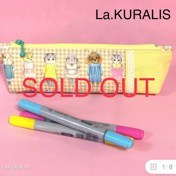 【sold out】アニマルちゃんコーデのペンケース/yukiemon/メガネケース/横長ポーチ/クラリス/ 1枚目の画像