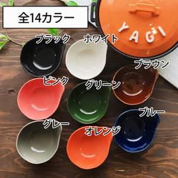 【 送料無料 】お鍋の とんすい 小鉢 BOWL YZ-23 9枚目の画像