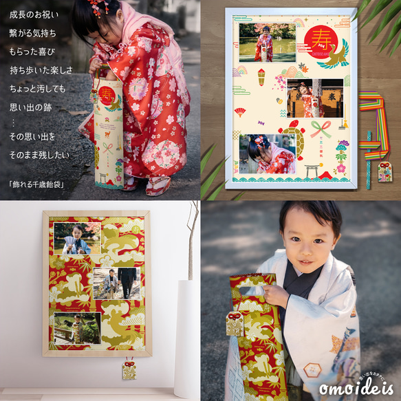 《セット品》七五三写真台紙 4枚目の画像