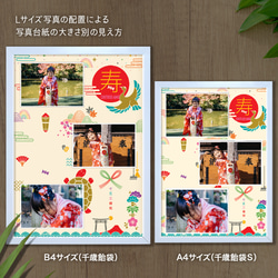 《セット品》七五三写真台紙 2枚目の画像
