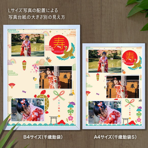 《セット品》七五三写真台紙 2枚目の画像