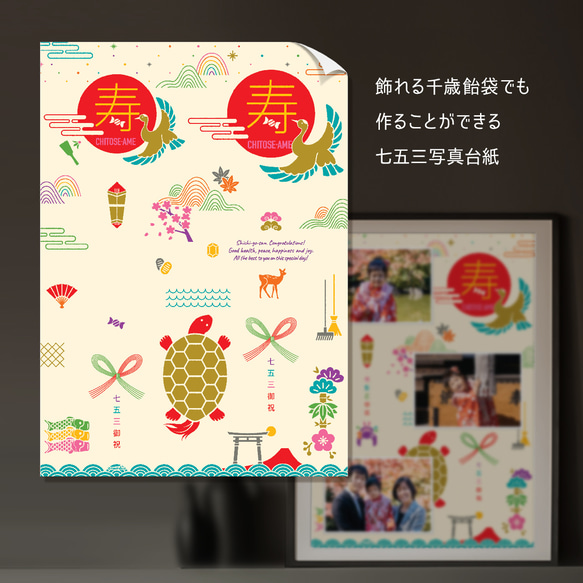 《セット品》七五三写真台紙 1枚目の画像