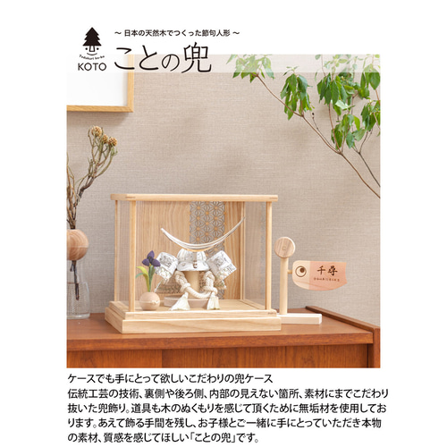 ことの兜(0602)(銀伊達政宗)収納ケース|コンパクトな五月 ことの兜(0602)(銀伊達政宗)収納ケース|コンパクトな五月