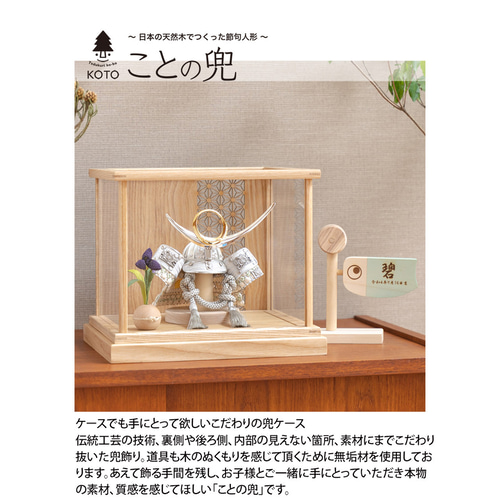 ことの兜（0608）（銀上杉謙信）収納ケース｜コンパクトな五月人形