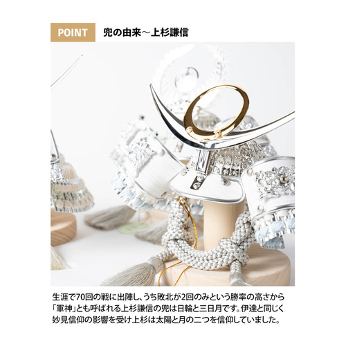 ことの兜（0608）（銀上杉謙信）収納ケース｜コンパクトな五月人形