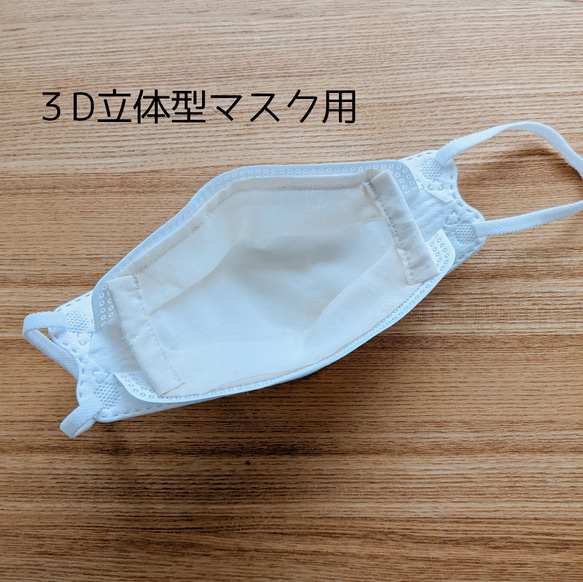 インナーマスク２枚セット　超薄手１枚仕立てシルクコットン【送料無料】 3枚目の画像