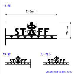 STAFF（スタッフ）』_サイン/看板/ルームプレート/案内板_005 15枚目の画像