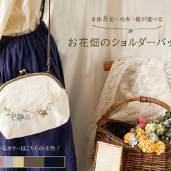 《即納》お花畑のショルダーバッグ（ピンク）　～手刺繍のがま口バッグ～ 4枚目の画像