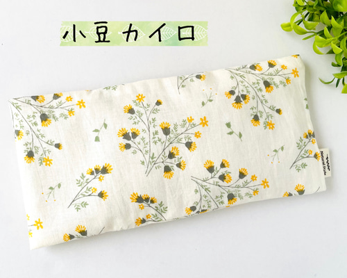 手刺繍入あずき/小豆のアイピロー【うさことカモミール】 揺らが