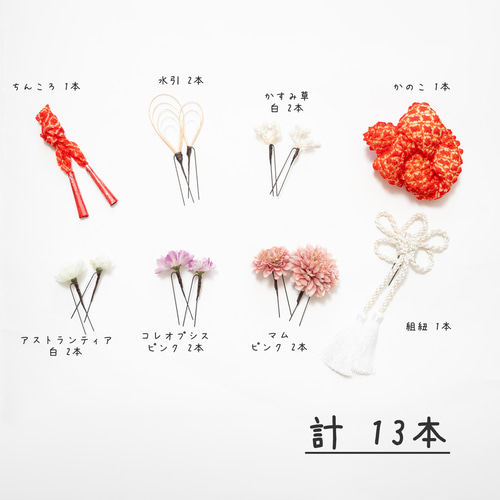 七五三/前撮り髪飾りピンクB】鹿の子（かのこ）ちんころ＆タッセル付き