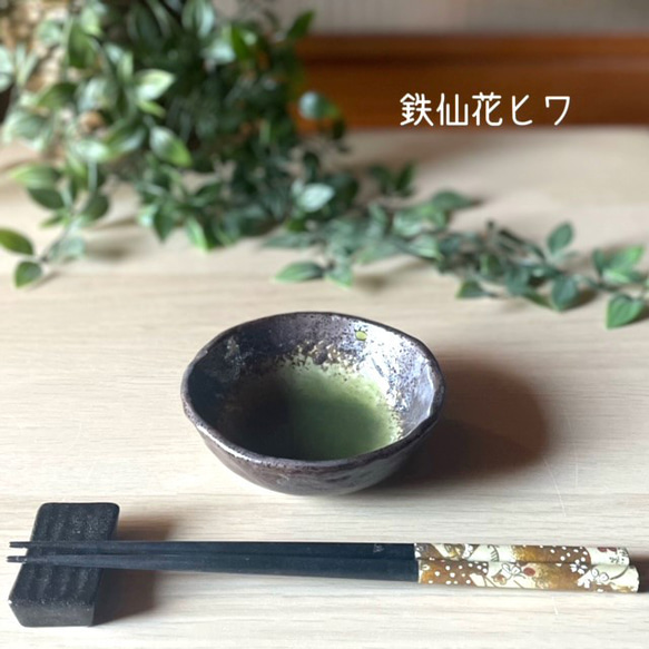 おしゃれとんすい　タタラ型小鉢　和モダン　 15枚目の画像