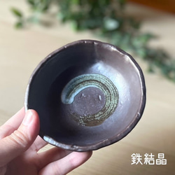 おしゃれとんすい　タタラ型小鉢　和モダン　 7枚目の画像
