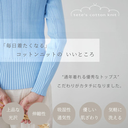 04 コットンknit＿「サックスブルー」 10枚目の画像