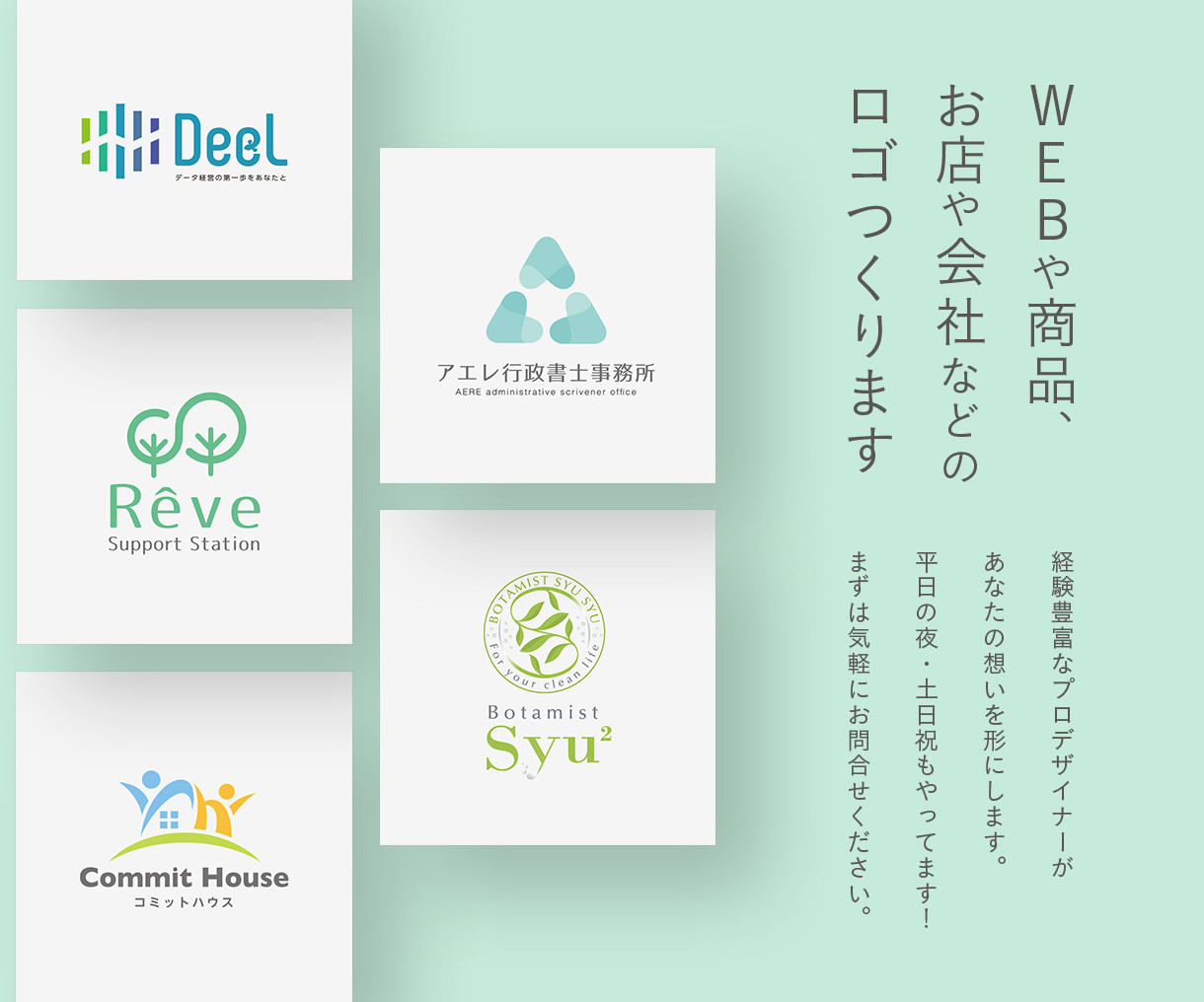 高評価多数！ワンランク上のお洒落なロゴをデザインします。選べる初回 ...