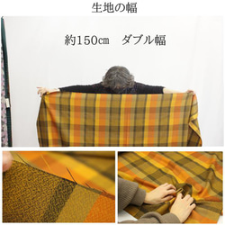 【完売】【10㎝単位カット】国産生地のウールチェック生地　品番004 5枚目の画像