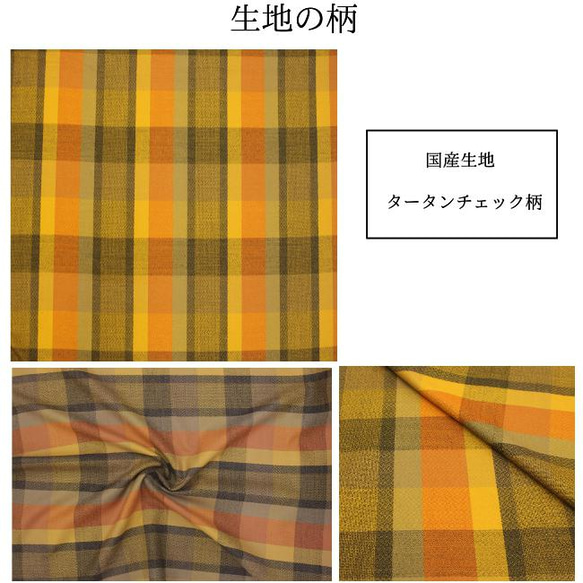 【完売】【10㎝単位カット】国産生地のウールチェック生地　品番004 4枚目の画像