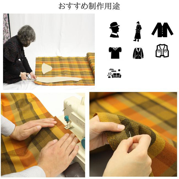 【完売】【10㎝単位カット】国産生地のウールチェック生地　品番004 10枚目の画像