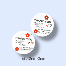 205 サンキューシール 48枚 ハンドメイド ありがとうシール シール