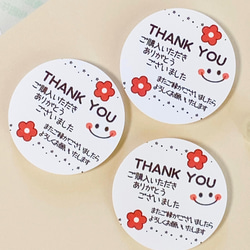 241001 “おめでとうございます”ポイントシール＜ゆうパケットOK