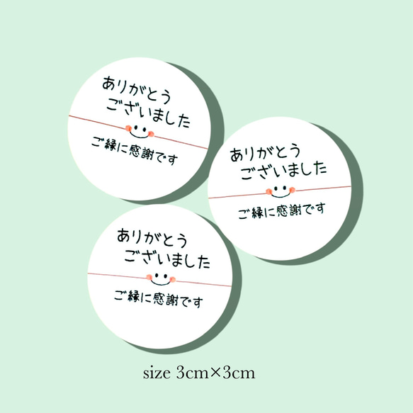 192 サンキューシール 48枚 ハンドメイド ありがとうシール シール