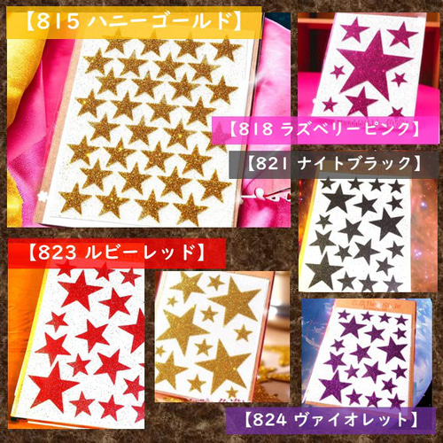 ⭐星スター①ほしホシラメアイロンシールステッカーワッペンアップリケ