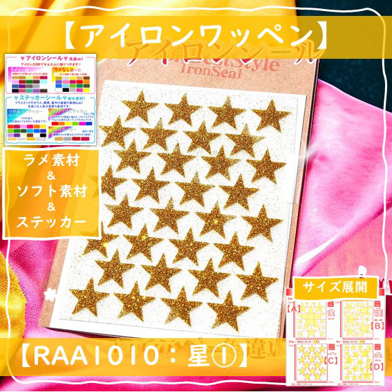 はるな 　アイロンプリントシール 123p30550_1_6.jpg